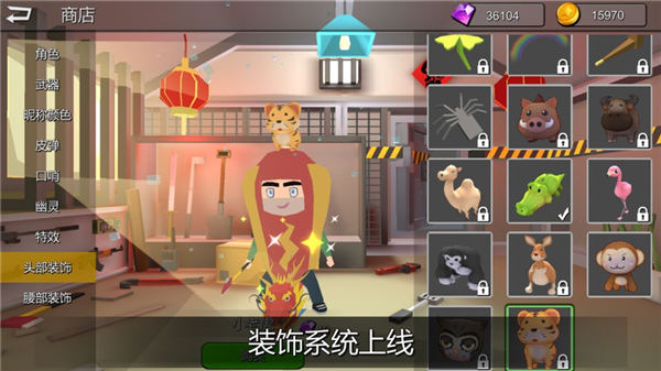 躲猫猫大乱斗无限9999钻石版下载