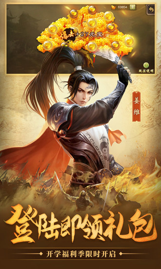 三国杀单机全武将破解版