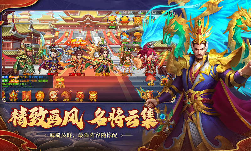 三国杀名将传无限元宝变态解锁版