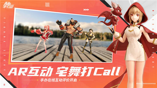 高能手办团最新破解版