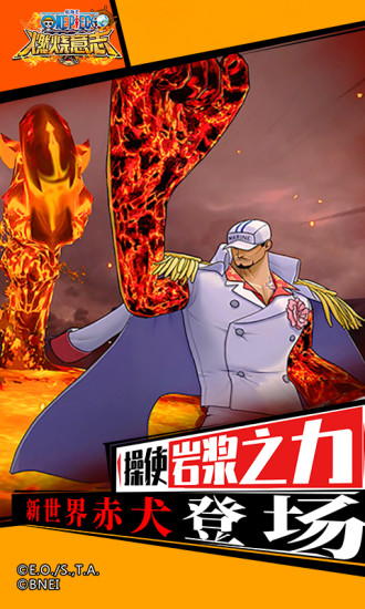 航海王燃烧意志无限彩钻版
