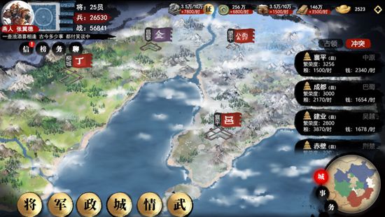 小小五千年游戏下载精简版