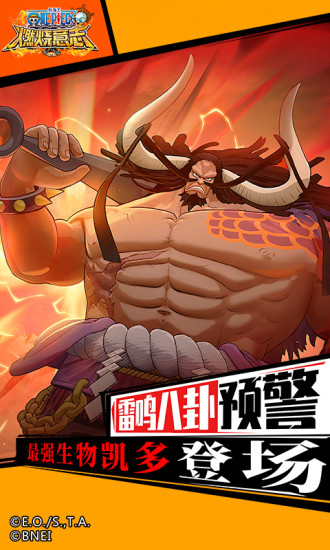 航海王燃烧意志无限彩钻版