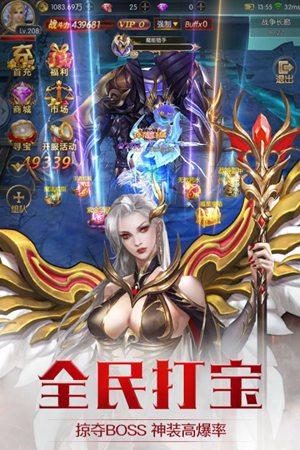 奇迹之剑3D竖版魔幻手游