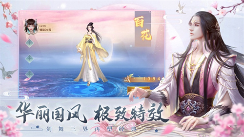 云梦情缘手游加强版
