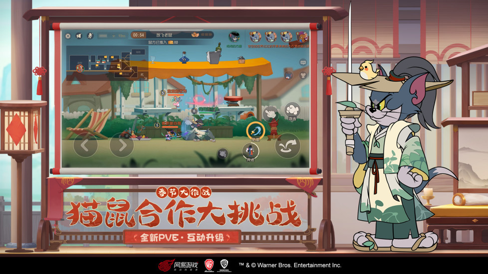 猫和老鼠精简版最新版