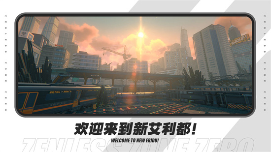 绝区零下载安装ios