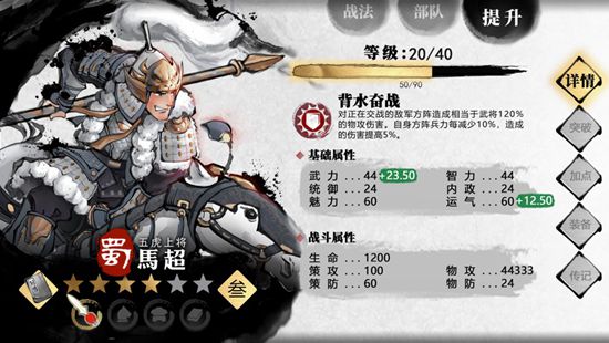 小小五千年游戏下载精简版