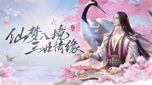 云梦情缘手游加强版