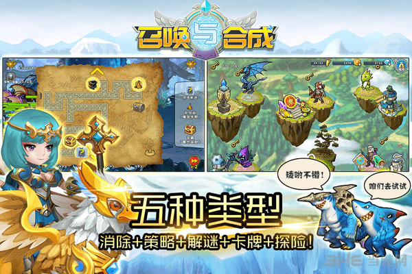 召唤与合成安卓版