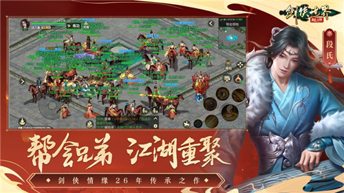 剑侠世界起源手游官方最新