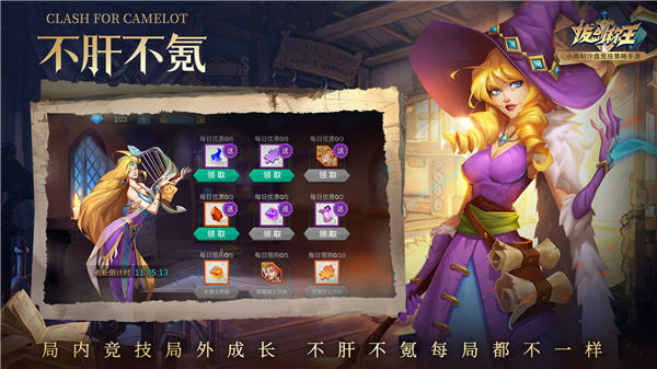 拔剑称王无限资源下载