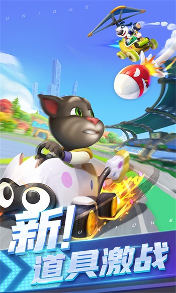 汤姆猫飞车解锁版无限钻石