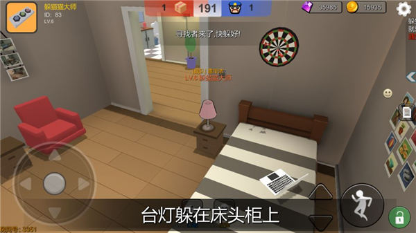 躲猫猫大乱斗无限9999钻石版下载