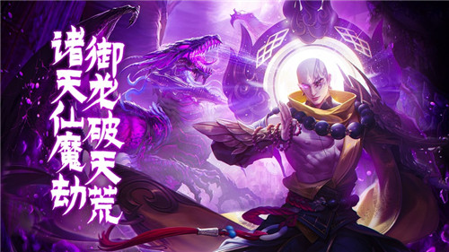 混沌仙魔诀手游