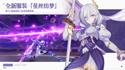 崩坏3苹果版官方下载