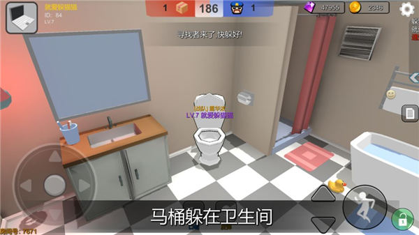 躲猫猫大乱斗无限9999钻石版下载