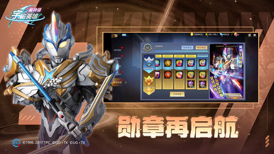 奥特曼宇宙英雄苹果版下载