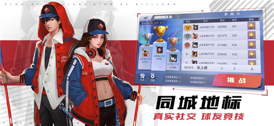 台球王者下载安装手机版