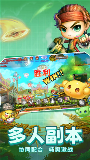 弹弹堂大冒险手游