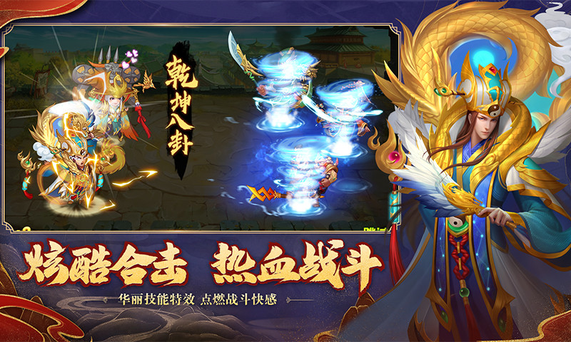三国杀名将传无限元宝变态解锁版