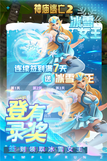 神庙逃亡2精简版无限金币无限钻石精简版