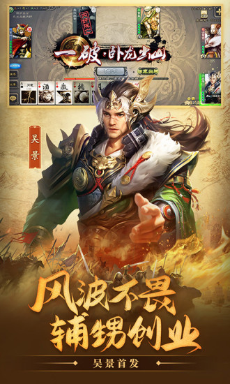 三国杀单机全武将破解版