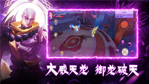 混沌仙魔诀手游