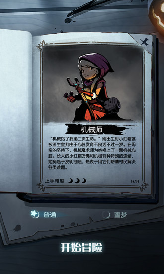 月圆之夜精简版