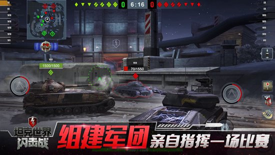 坦克世界闪击战解锁版下载