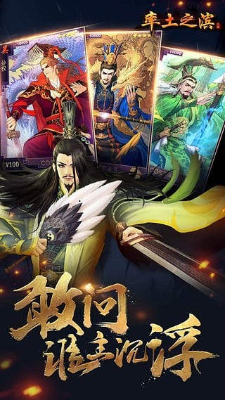 率土之滨辅助版
