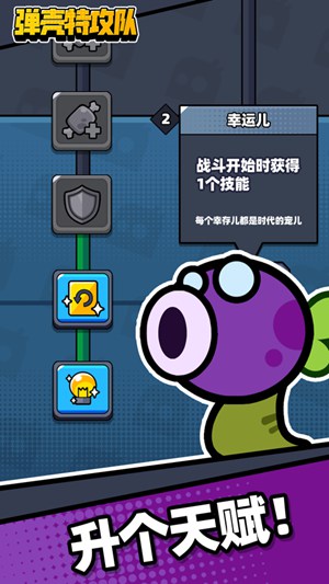 弹壳特攻队手游下载