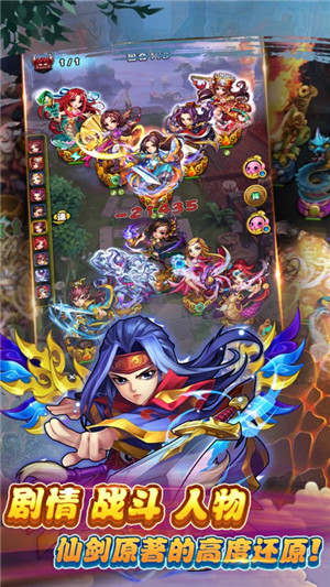 仙剑奇侠传无限金钱版