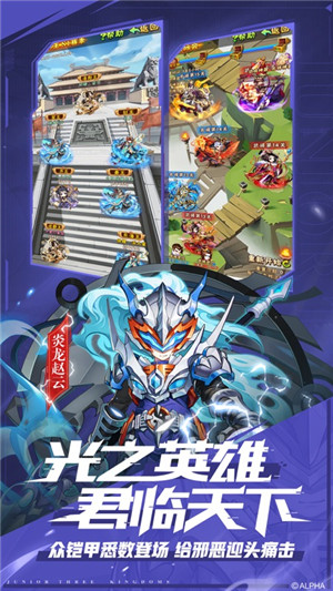 少年三国志免费版