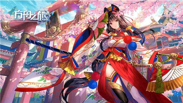 方舟之旅内购破解版