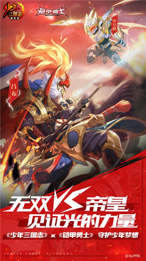 少年三国志免费版