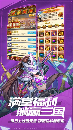 少年三国志免费版