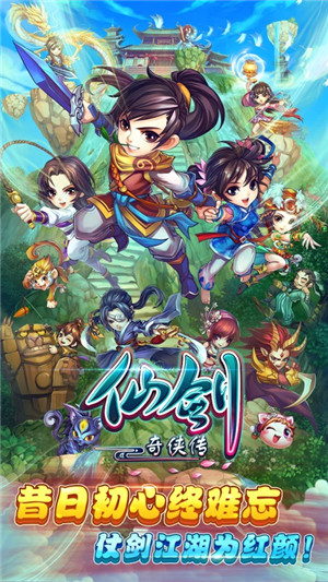 仙剑奇侠传无限金钱版