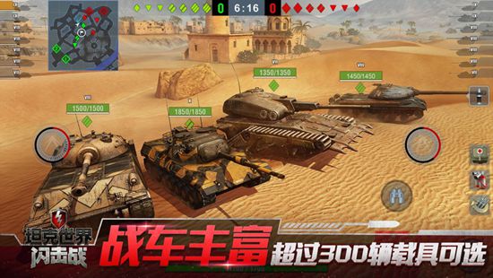 坦克世界闪击战解锁版下载