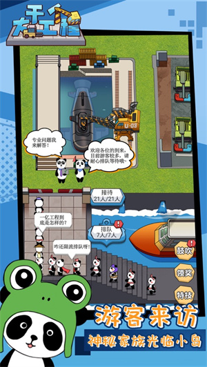 干个大工程解锁版无限钻石