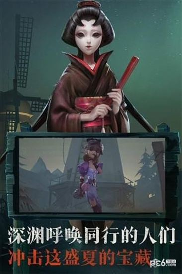 第五人格中文解锁版