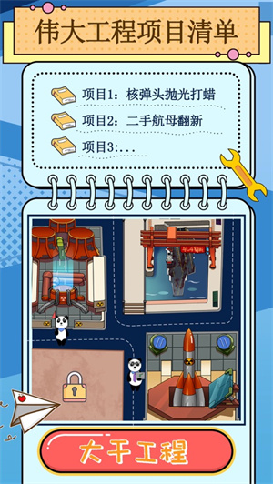 干个大工程解锁版无限钻石