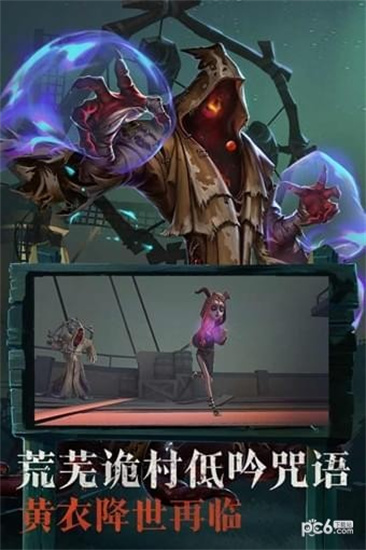 第五人格中文解锁版