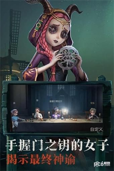 第五人格中文解锁版