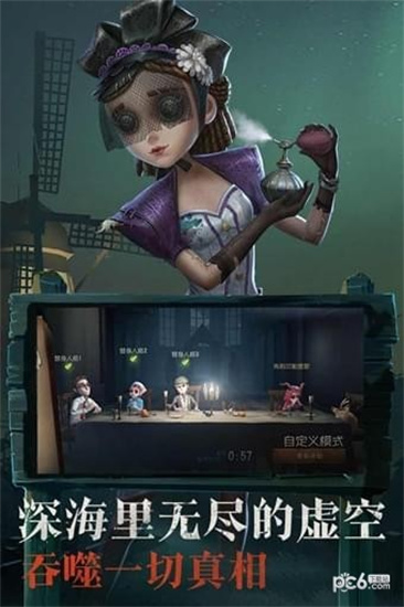 第五人格中文解锁版