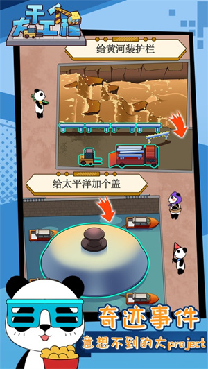 干个大工程解锁版无限钻石