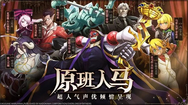 纳萨力克之王官方版
