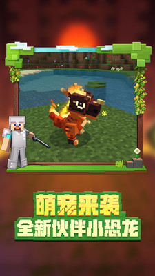 我的世界正版下载安装