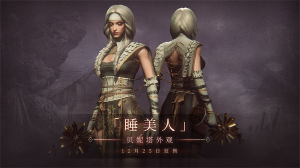 帕斯卡契约免费下载ios版