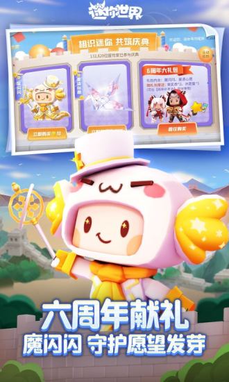 迷你世界无限迷你币版免费下载2022